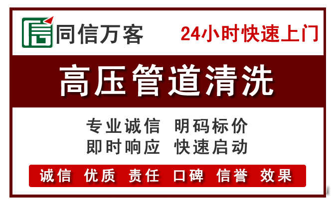 偃师高压清洗