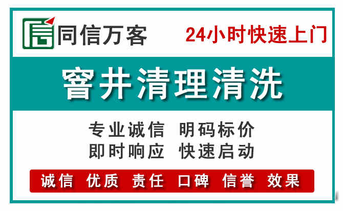 偃师窨井疏通清理