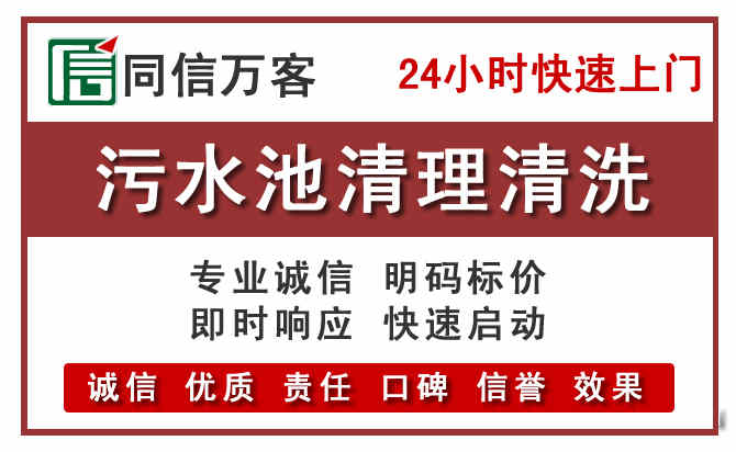 偃师污水池清理