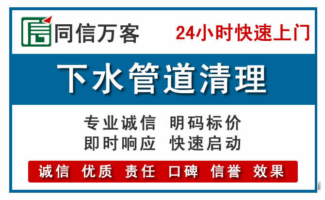 偃师下水管道疏通清理