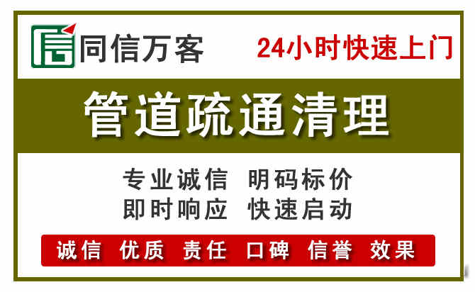 偃师管道疏通清理